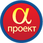 АльфаПроект